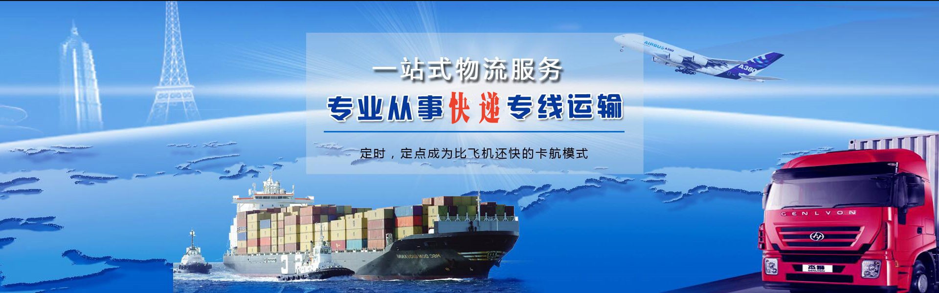 马湾镇到加拿大物流公司-马湾镇至加拿大物流专线-马湾镇空运到加拿大-优时通物流有限公司