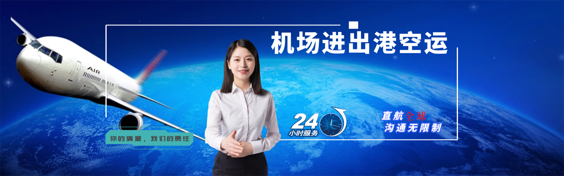 马湾镇到加拿大物流公司-马湾镇至加拿大物流专线-马湾镇空运到加拿大-优时通物流有限公司