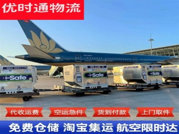 马湾镇到加拿大空运加急专线